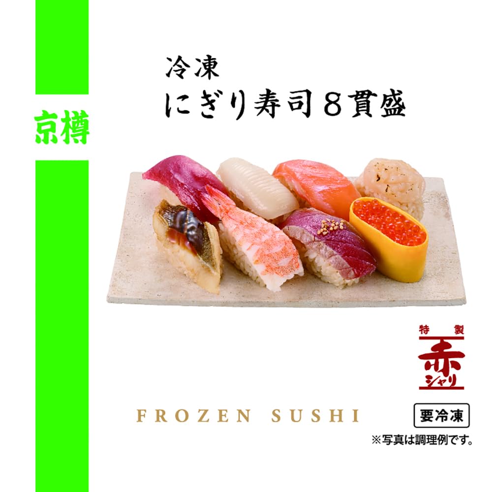 Amazon.co.jp: [冷凍] 京樽 にぎり寿司8貫盛 (× 2) : 食品・飲料・お酒